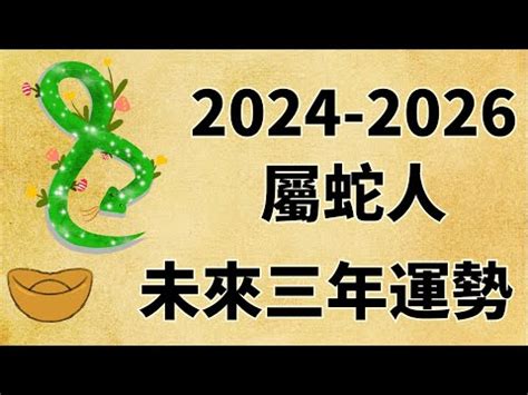 1965屬蛇|【1965屬什麼】1965屬什麼？一文詳解屬蛇者運勢、。